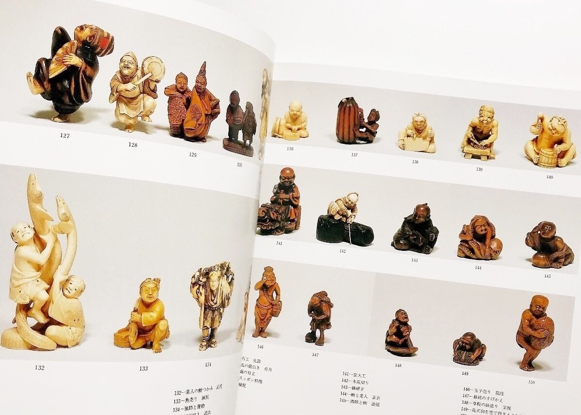 Yahoo!オークション - 図録本江戸根付金工印籠自在置物他200点 梶川懐