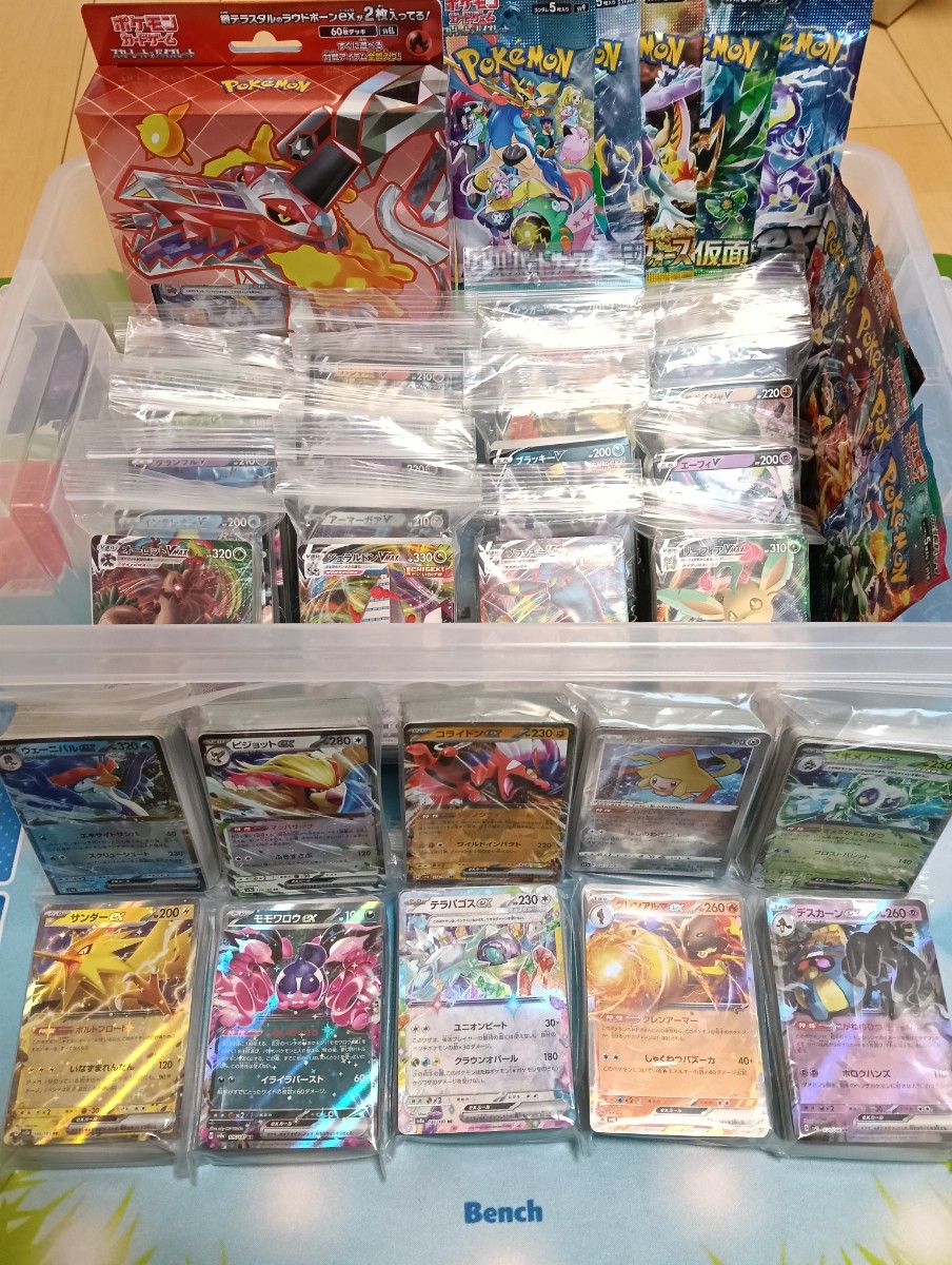 クラウンデラックスセット ポケモンカード ポケカ 引退品 まとめ売り