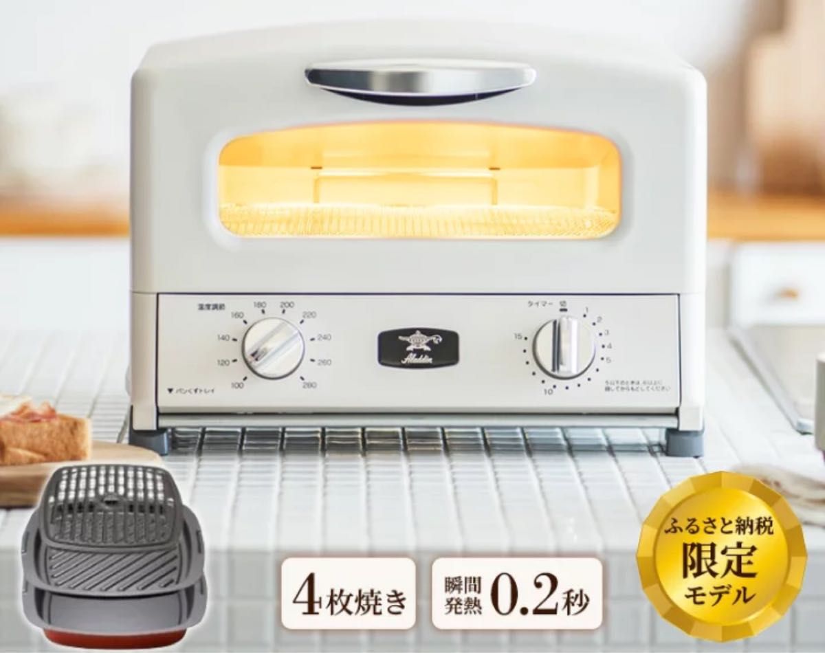 アラジン 4枚焼きグラファイトトースター AGT-G13FJ1ホワイト｜Yahoo