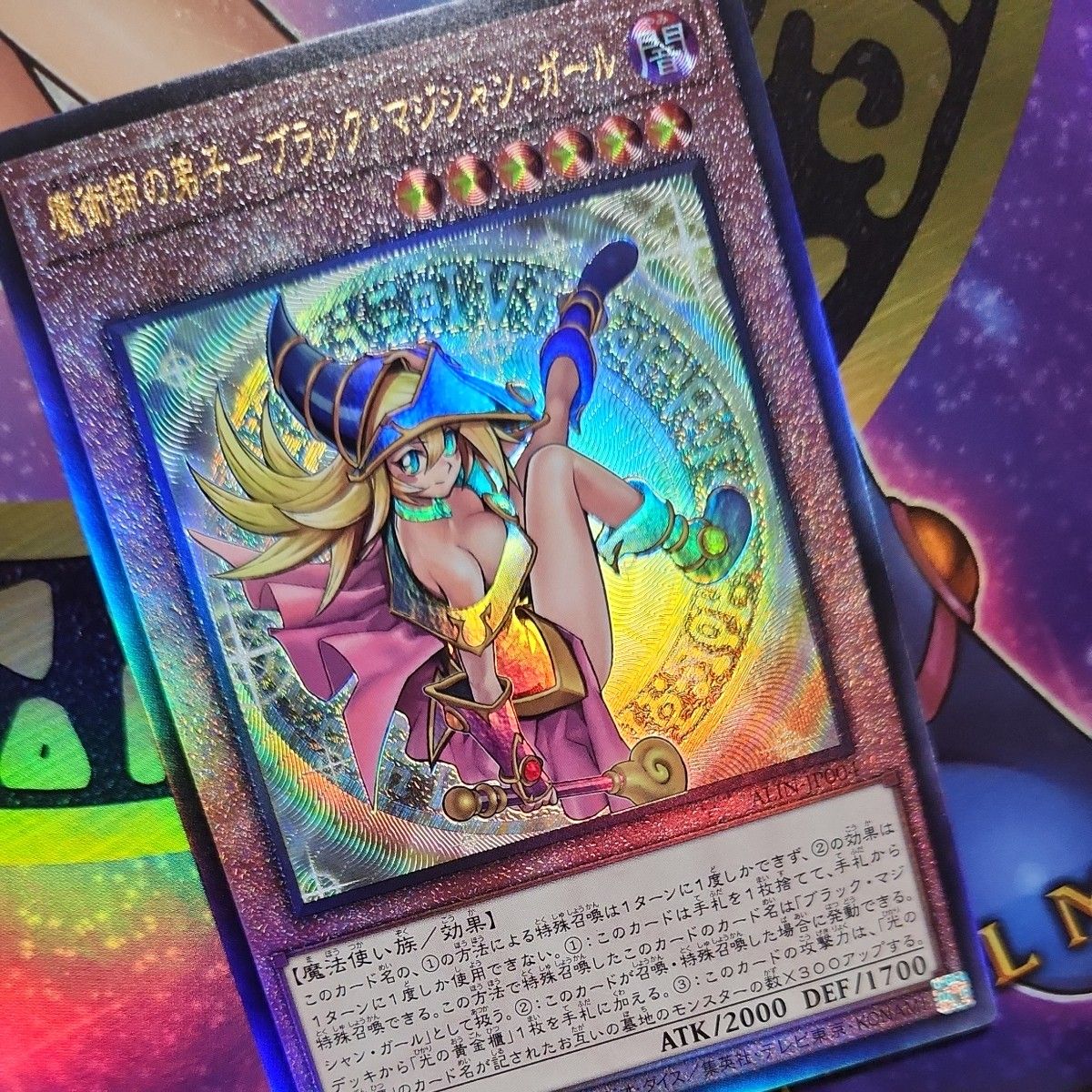 遊戯王 魔術師の弟子 ブラック・マジシャン・ガール レリーフレア