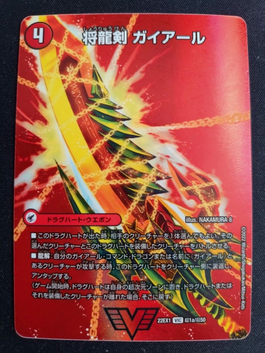 デュエルマスターズ ドラグハート まとめ売り｜Yahoo!フリマ（旧PayPay