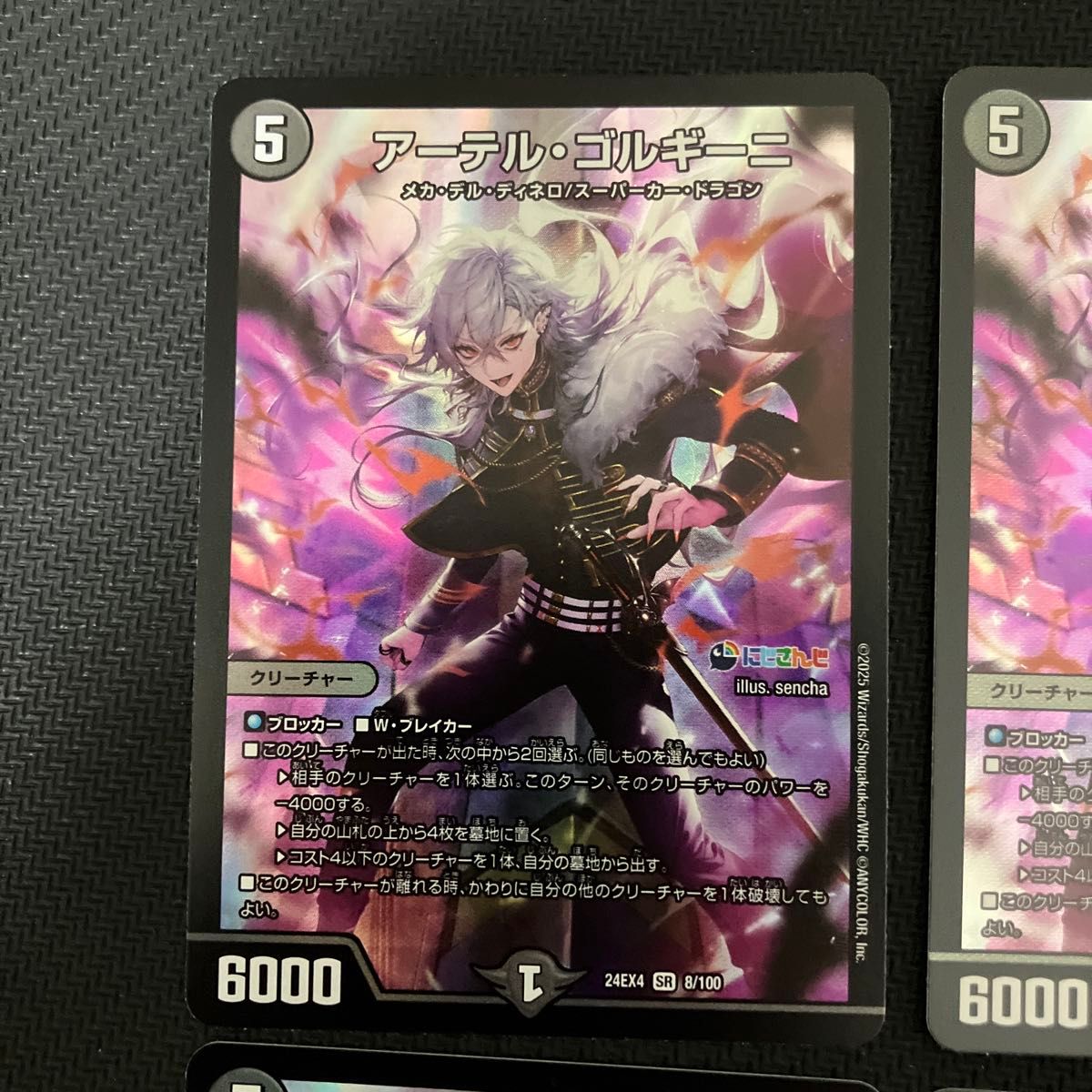 デュエルマスターズ アーテルゴルギーニ 4枚セット 葛葉｜Yahoo!フリマ