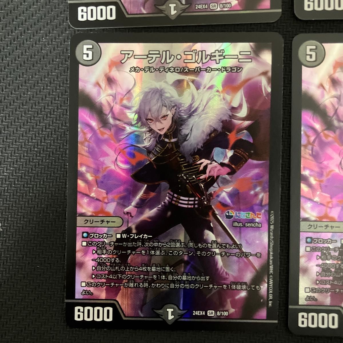 デュエルマスターズ アーテルゴルギーニ 4枚セット 葛葉｜Yahoo!フリマ