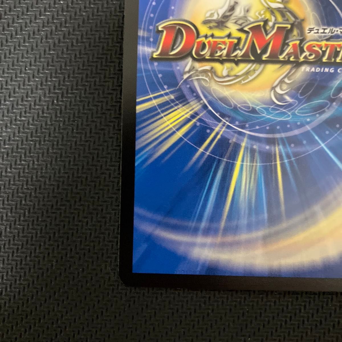 真気楼と誠偽感の決断 パーフェクトペテンシー シークレット 真気楼と