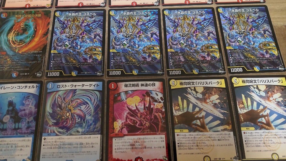 デュエルマスターズ ラッカゴスペルデッキ 水晶の王ゴスペル