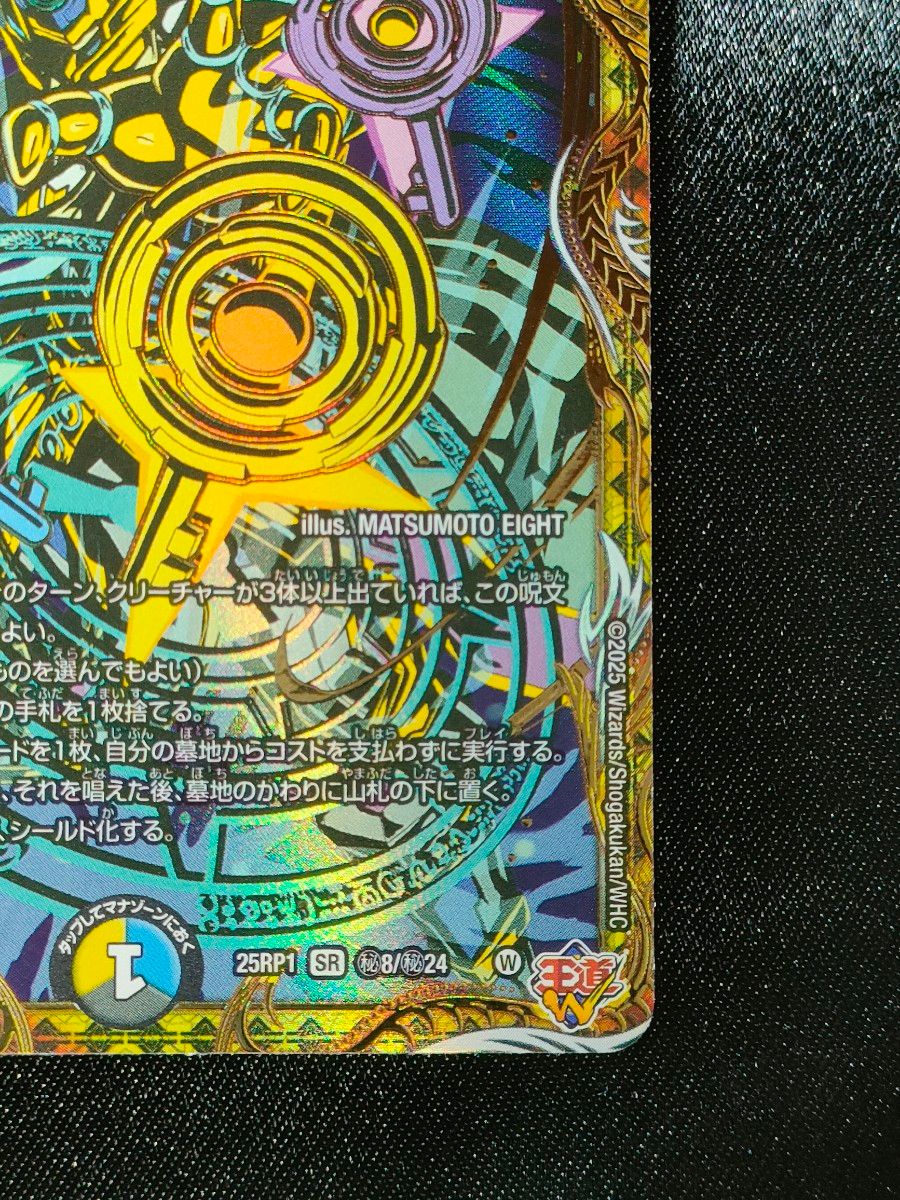 パーフェクトペテンシー 3枚 真気楼と誠偽感の決断 真気楼と誠偽感の