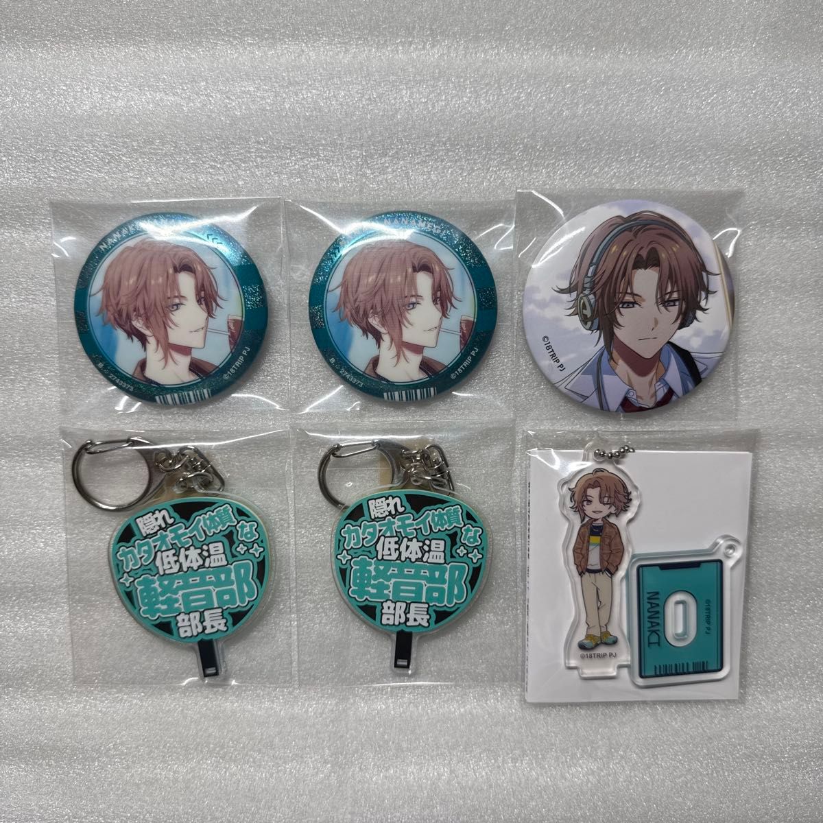 18TRIP エイトリ 斜木七基 グッズセット｜Yahoo!フリマ（旧PayPayフリマ）