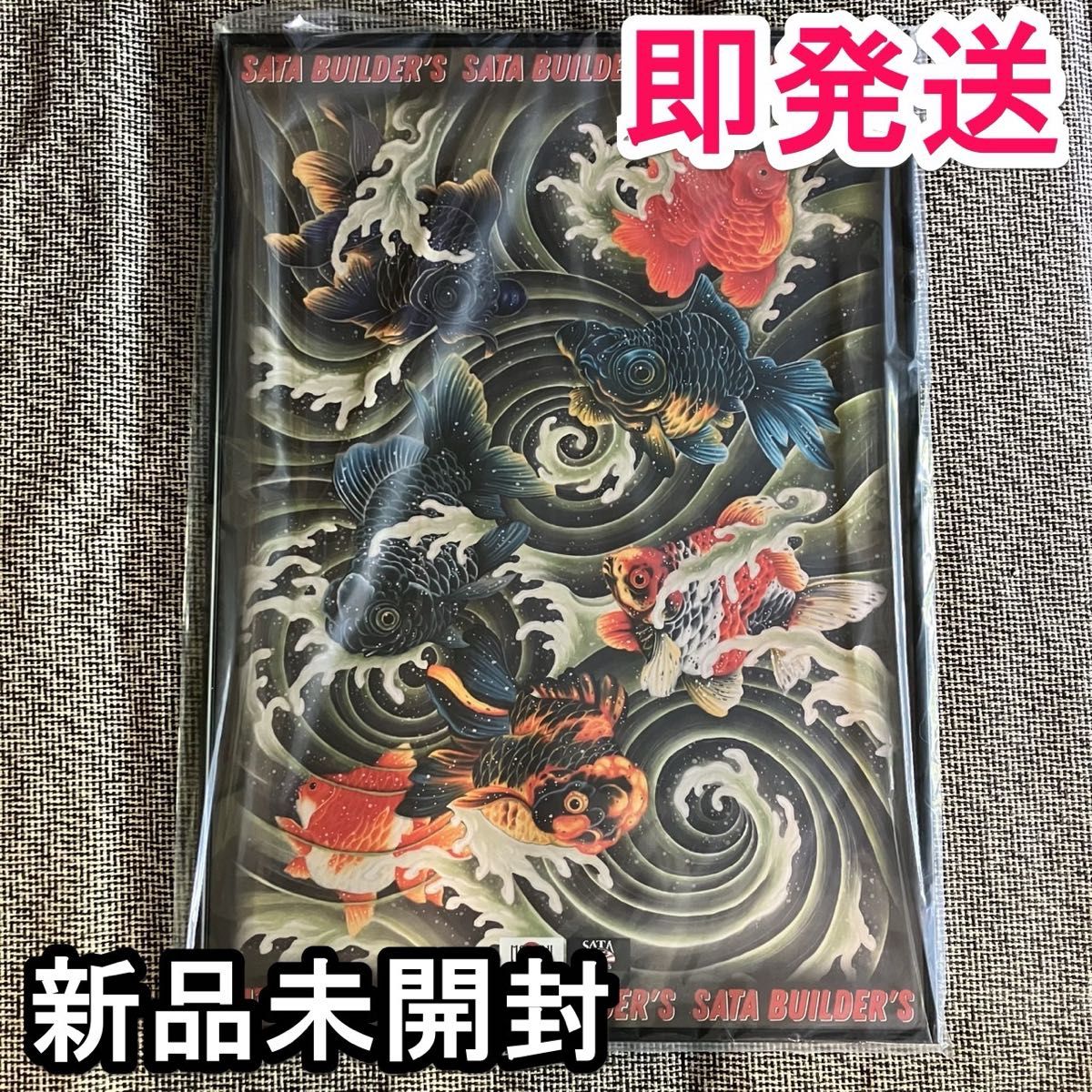 信州まなぶ SATAbuilder's 金魚図 A1ポスター(額装済) 佐田ビルダーズ