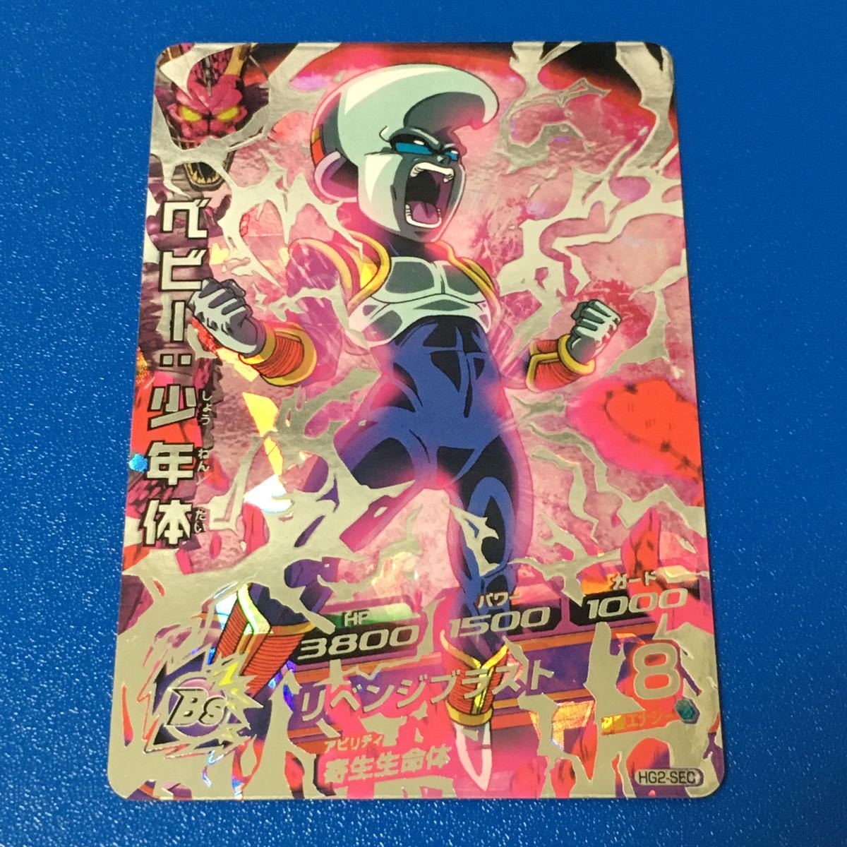 Yahoo!オークション - 即決 希少品 旧弾 ドラゴンボールヒーローズ GM