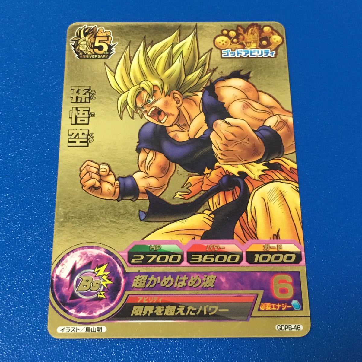 Yahoo!オークション - 即決 希少品 ドラゴンボールヒーローズ 大会 16