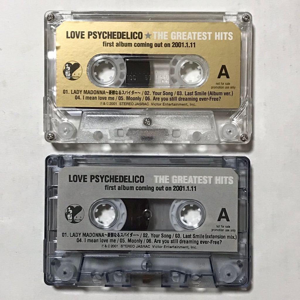 非売品☆プロモーション用☆LOVE PSYCHEDELICO カセットテープ