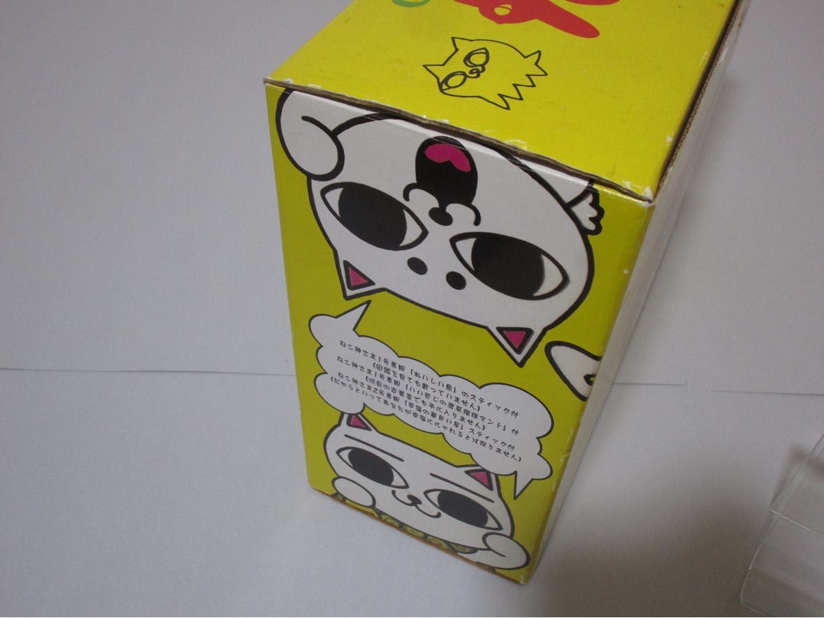 ねこぢる ねこ神さまフィギュア メディコムトイ コレクタブルドール