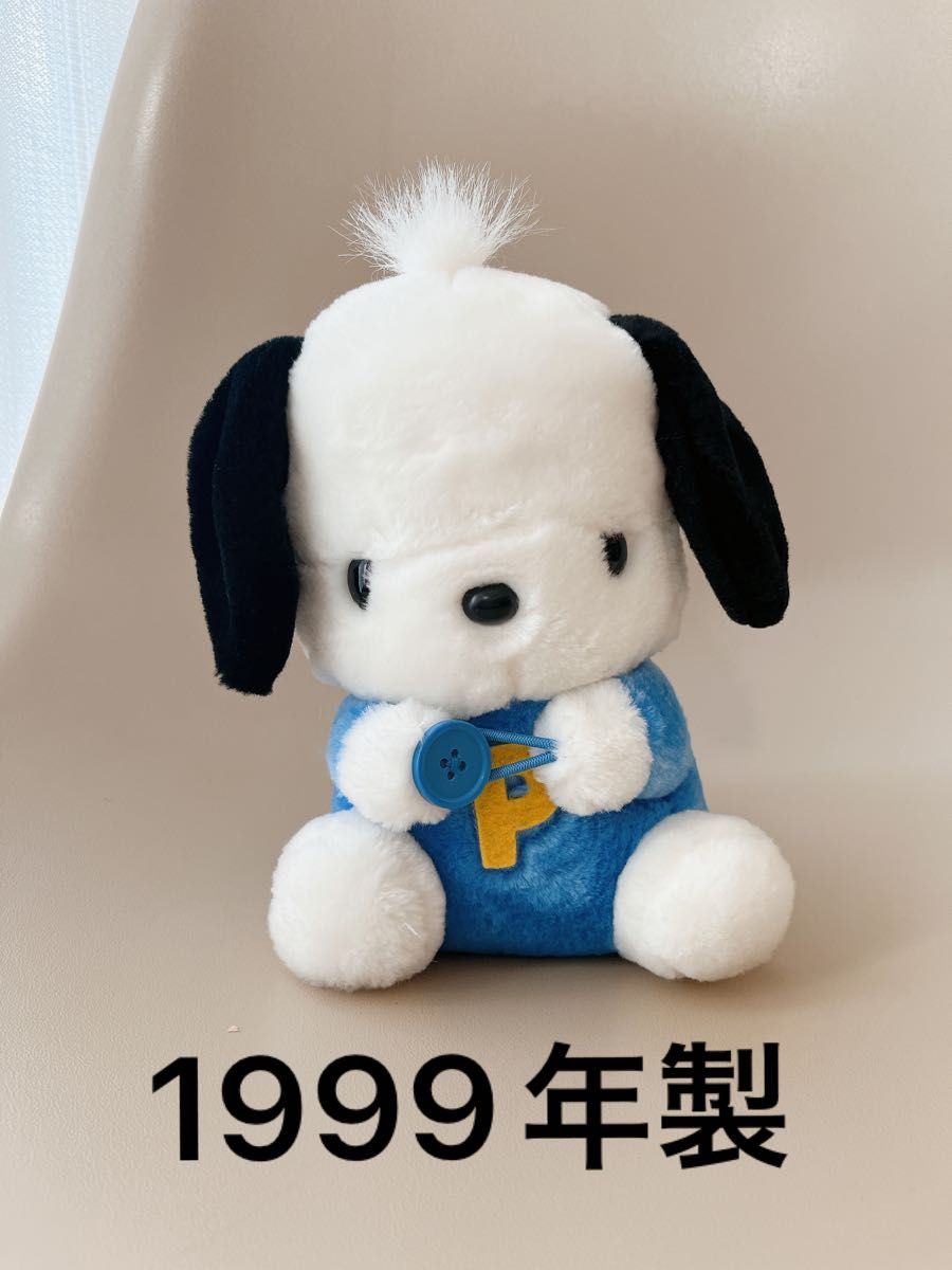 激レア 1999年製 平成レトロ サンリオ ポチャッコ ぬいぐるみ 当時物