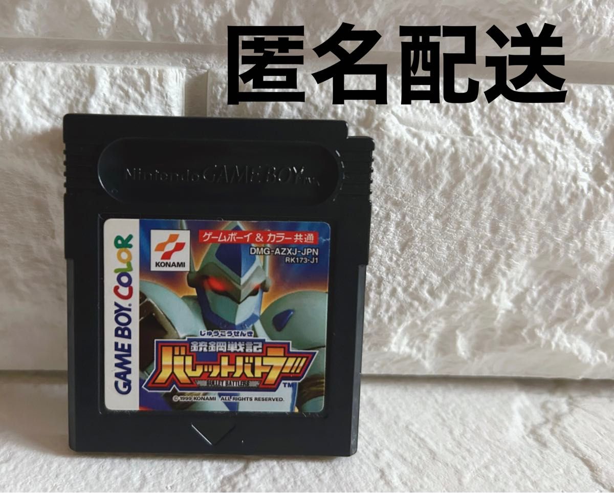 銃鋼戦記 バレットバトラー ゲームボーイカラーソフト｜Yahoo!フリマ