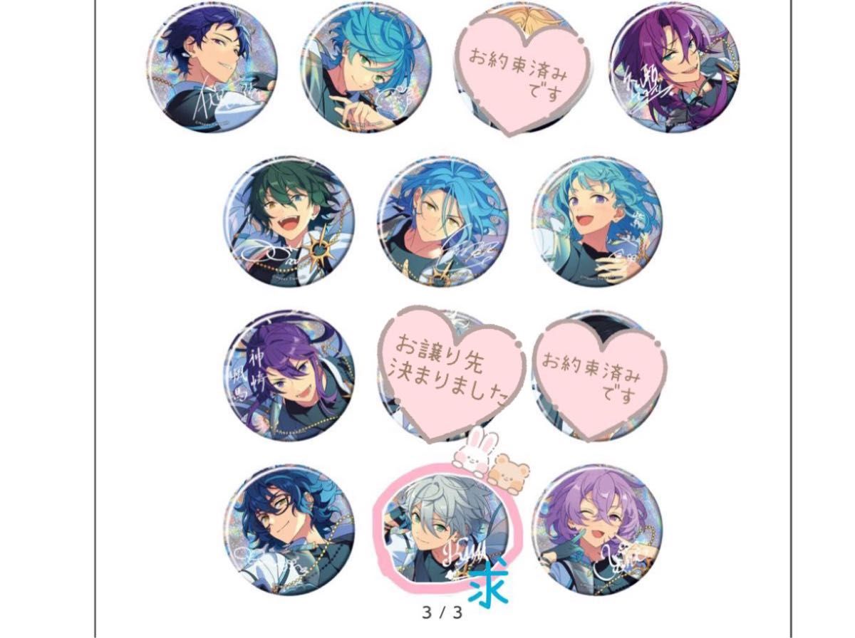 あんスタ 9周年 缶バッジ TORRENT｜Yahoo!フリマ（旧PayPayフリマ）