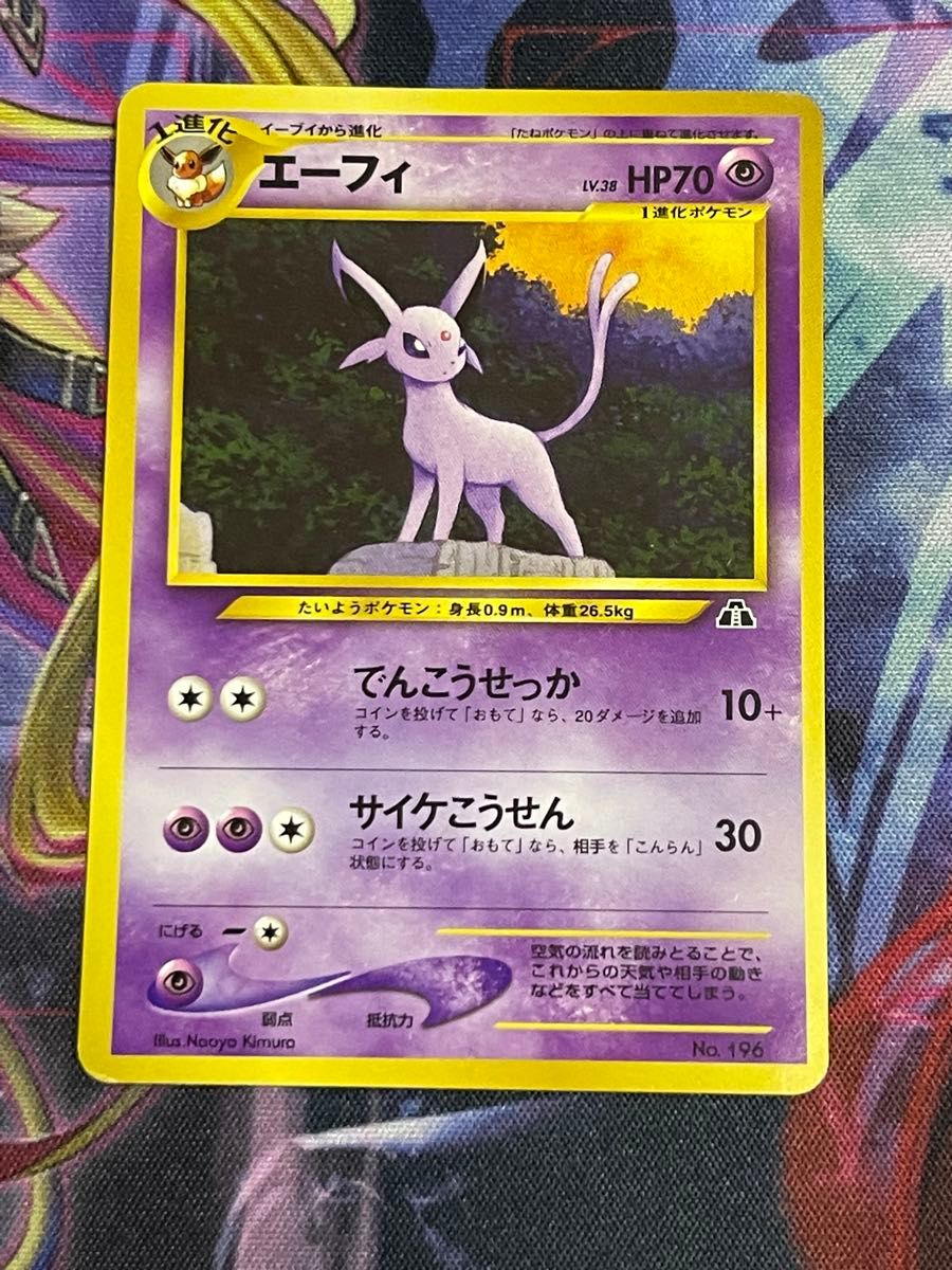 旧裏面ポケモンカード エーフィ プレミアムファイル2 PROMO第2世代 neo