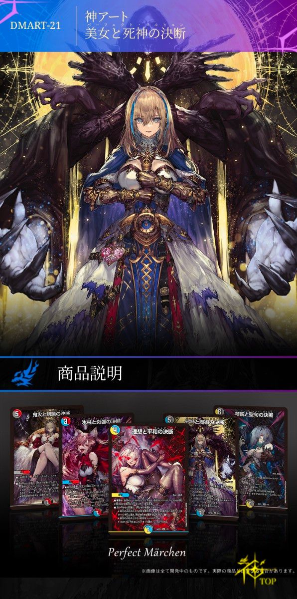 デュエルマスターズ 神アート ガルラガンザーク ゼニスザーク 未開封