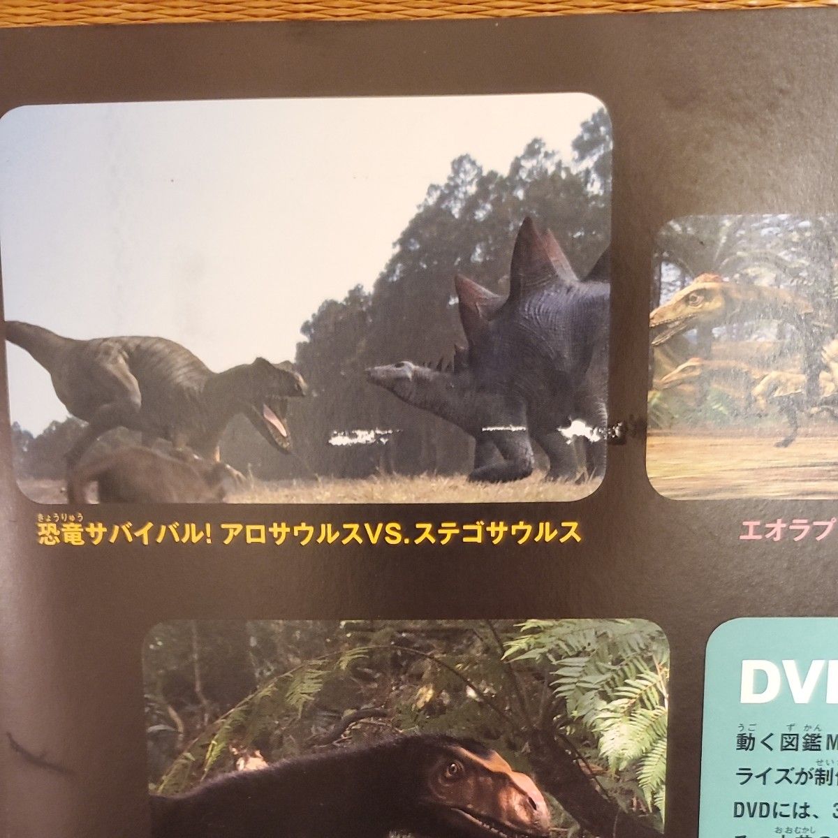 講談社 動く図鑑 MOVE ムーブ 恐竜 鳥 星と星座 3冊セット｜Yahoo