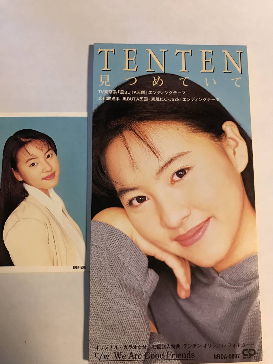 Yahoo!オークション - 見つめていて テンテン 8cmCD 短冊CD シングルCD