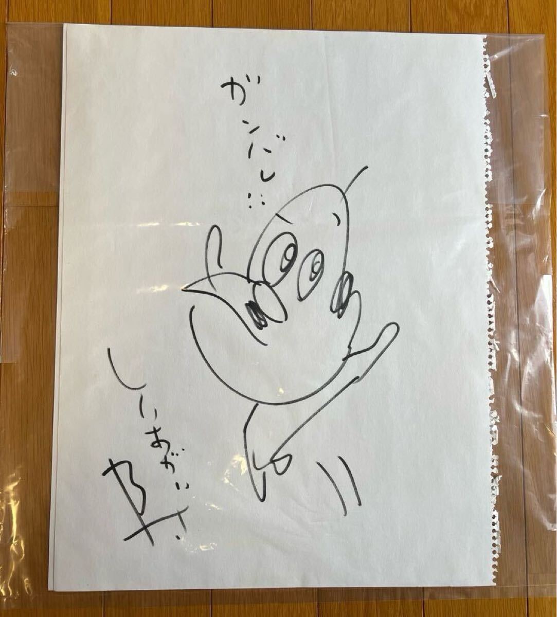 Yahoo!オークション - しりあがり寿の直筆サイン 漫画家 イラストレー