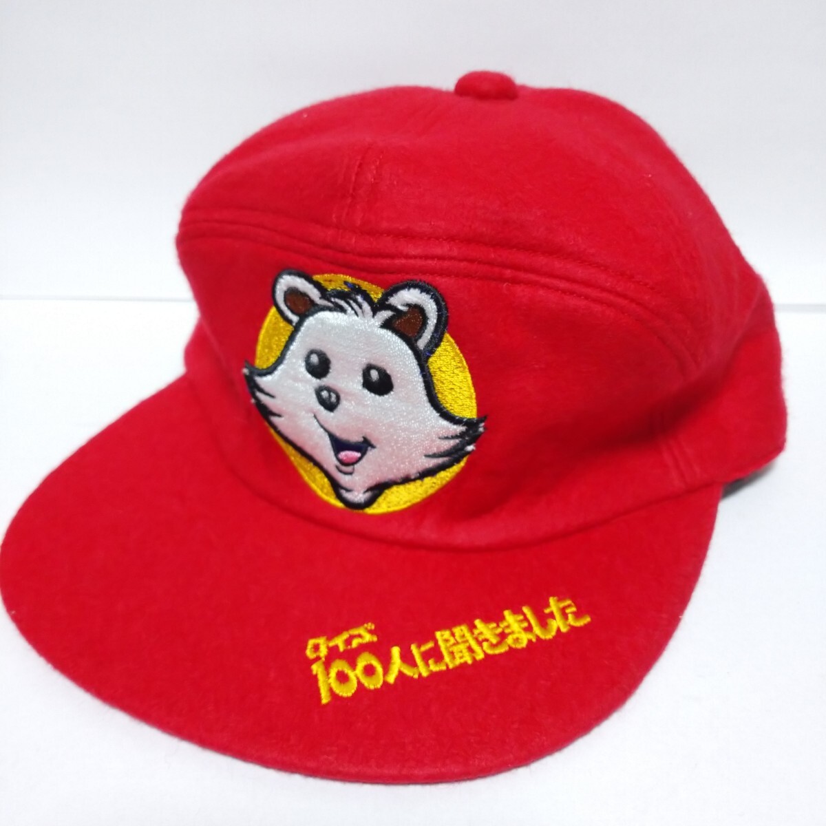Yahoo!オークション - 未使用品 クイズ100人に聞きました 帽子 キャッ