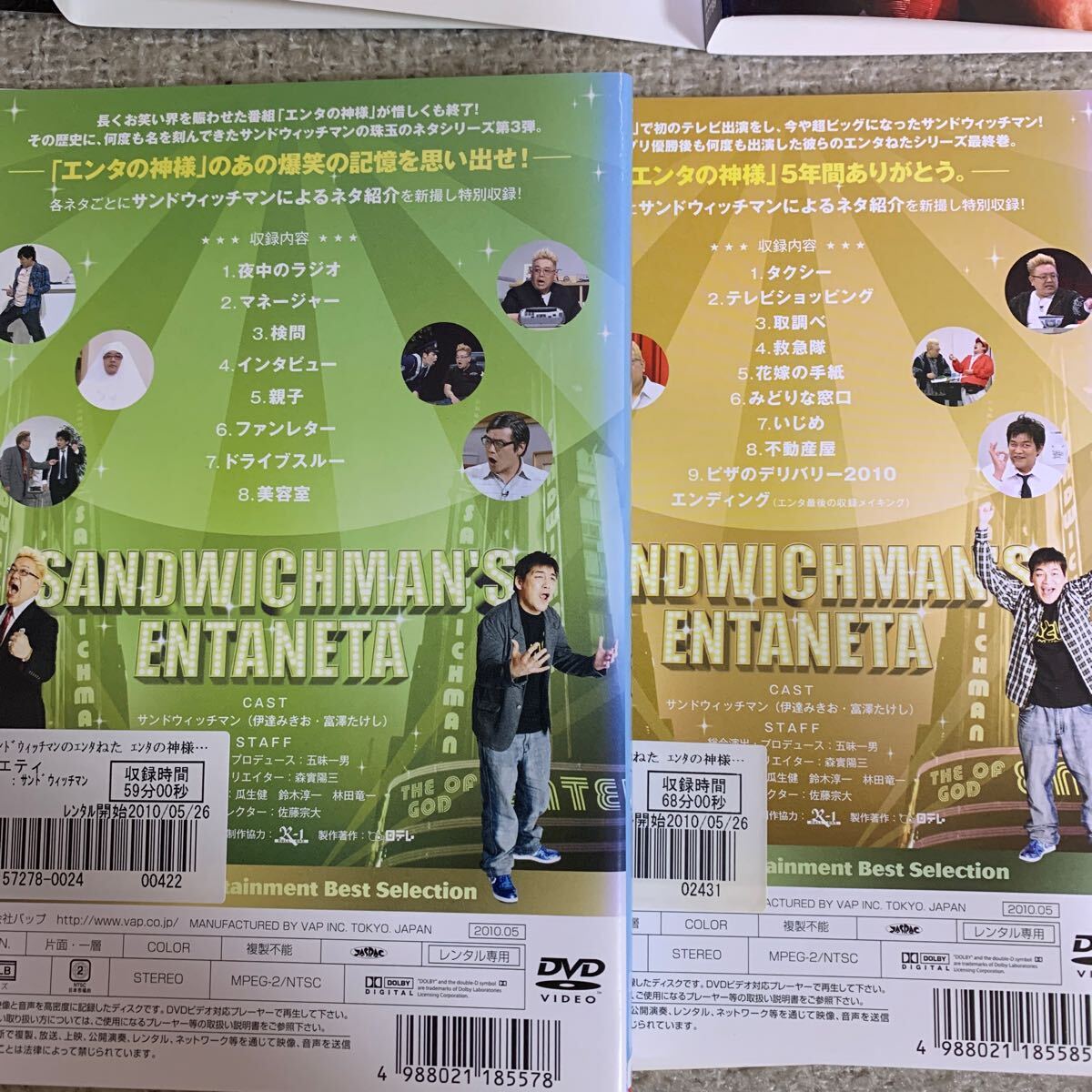 サンドウィッチマン ライブDVDセット+エンタの神様ベストセレクション