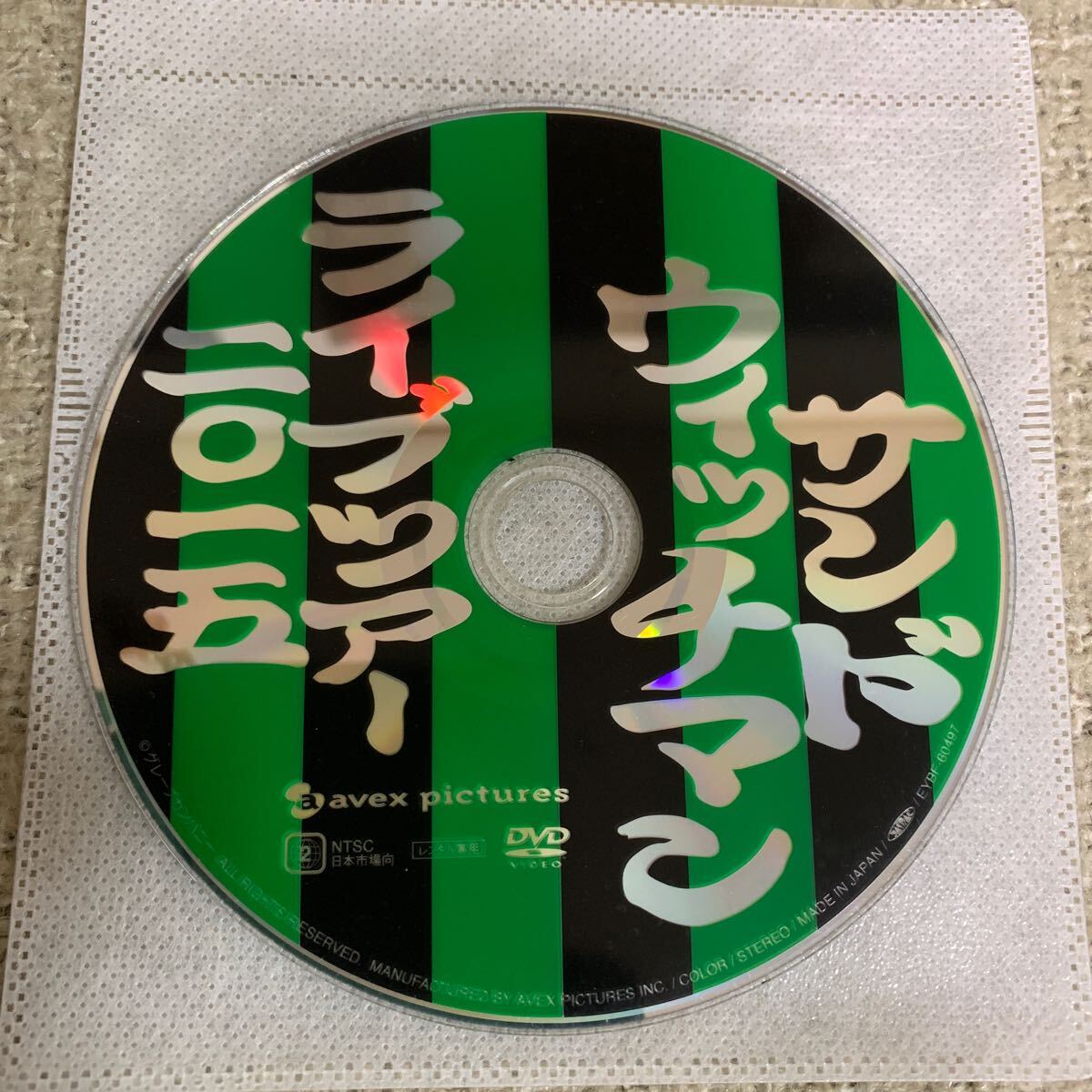 サンドウィッチマン ライブDVDセット+エンタの神様ベストセレクション