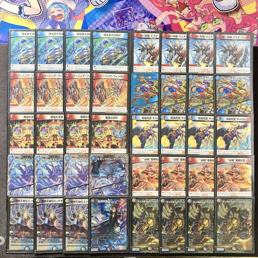 本格構築【GR装填バクオンソー】 デッキ＆二重スリーブ バーニング