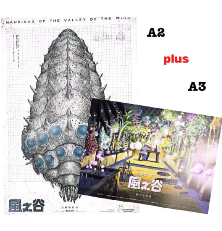 未使用 映画 風の谷のナウシカ 台湾限定 宮崎駿 告知ポスター2種類