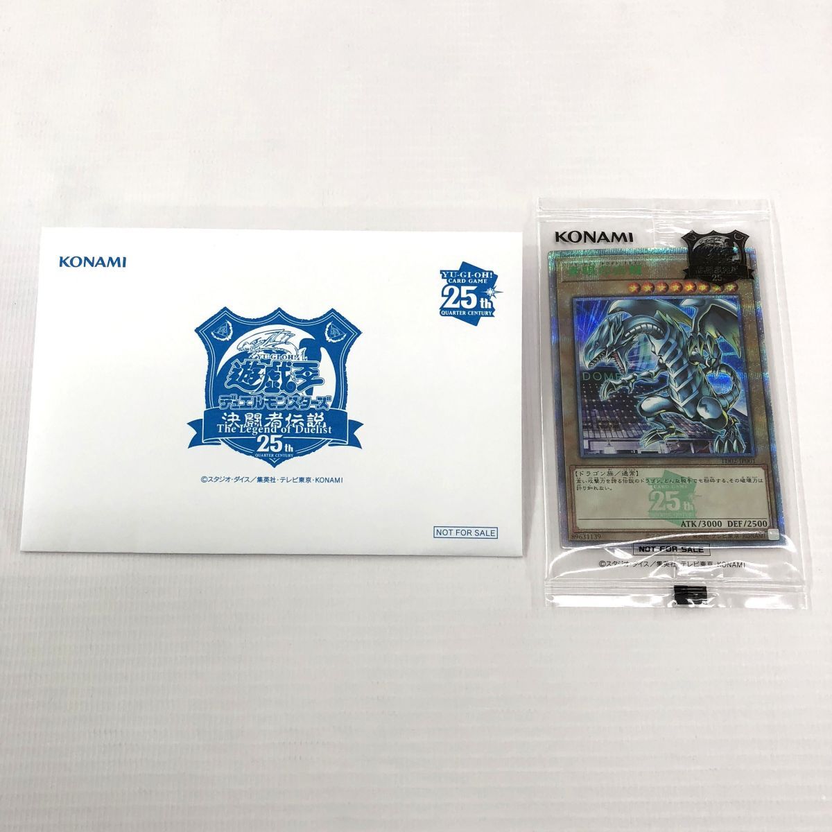 超貴重】遊戯王＊白封筒＊封筒のみ 超貴重】遊戯王＊白封筒＊封筒のみ