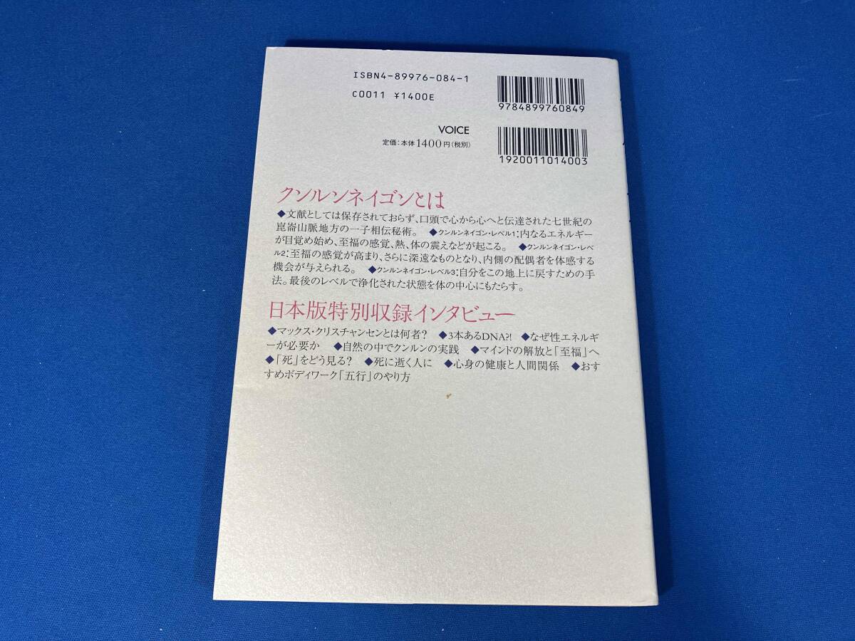 Yahoo!オークション - 初版 クンルンネイゴン マックスクリスチャンセ