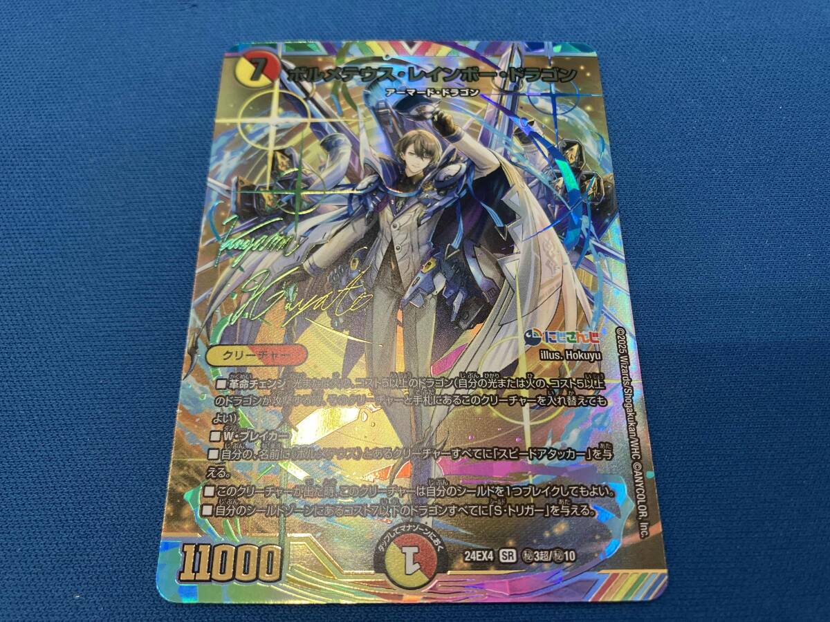 Yahoo!オークション - (秘)ボルメテウス・レインボー・ドラゴン(サイン