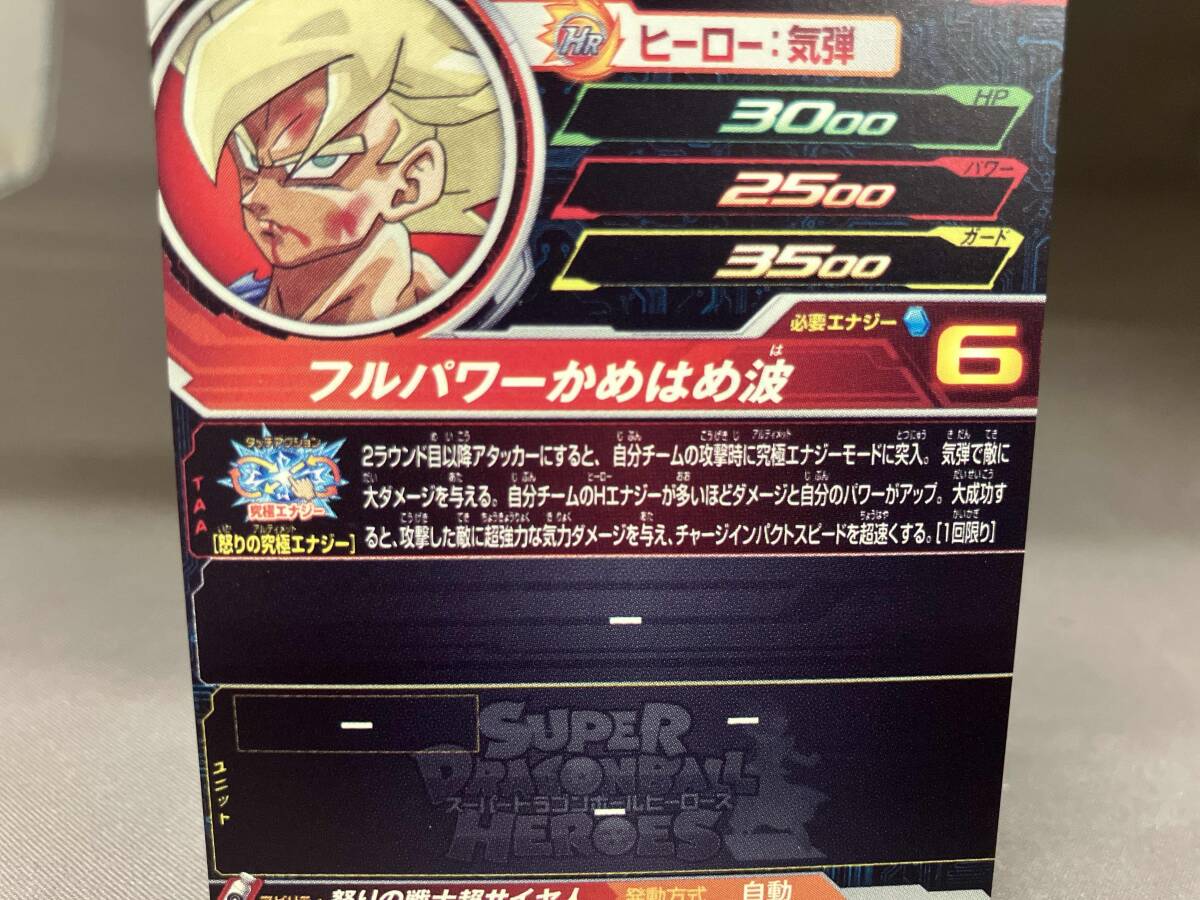 Yahoo!オークション - 孫悟空 UGM4-067 UR ドラゴンボールヒーローズ