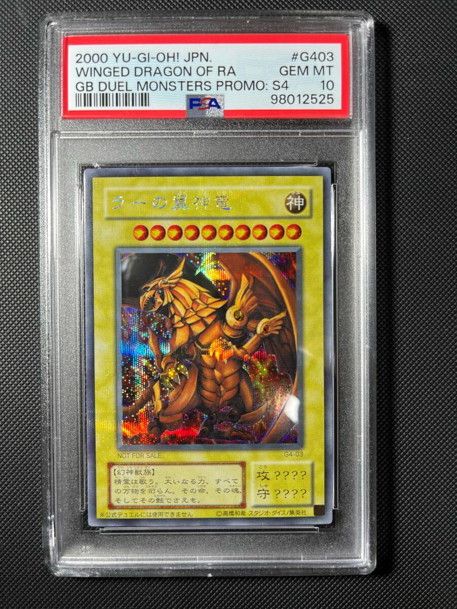 サ*ク様 PSA10 守備封じ 遊戯王 初期 希少 サ*ク様 PSA10 守備封じ
