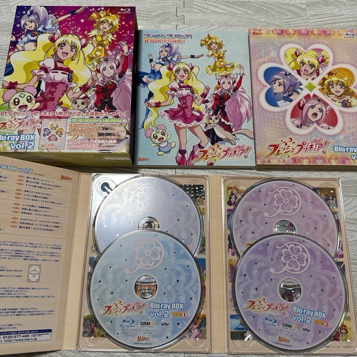 フレッシュプリキュア Blu-ray BOX vol 1 vol 2 完全初回生産限定版 全