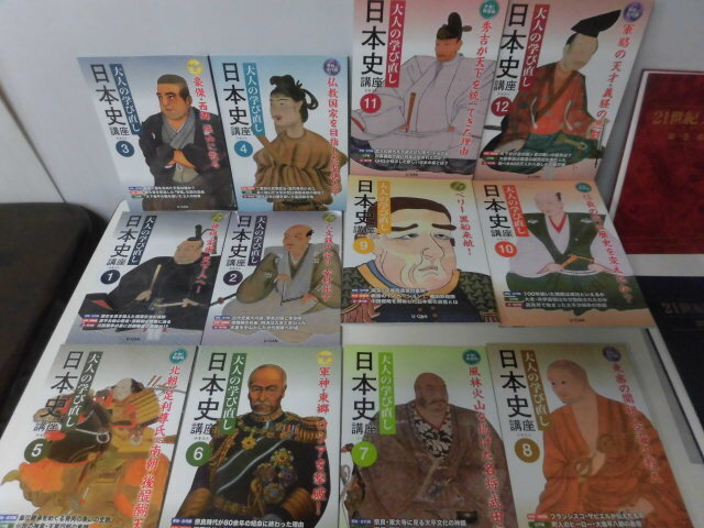 ユーキャン日本史講座 全12冊 大人の学び直し ユーキャン日本史講座 全