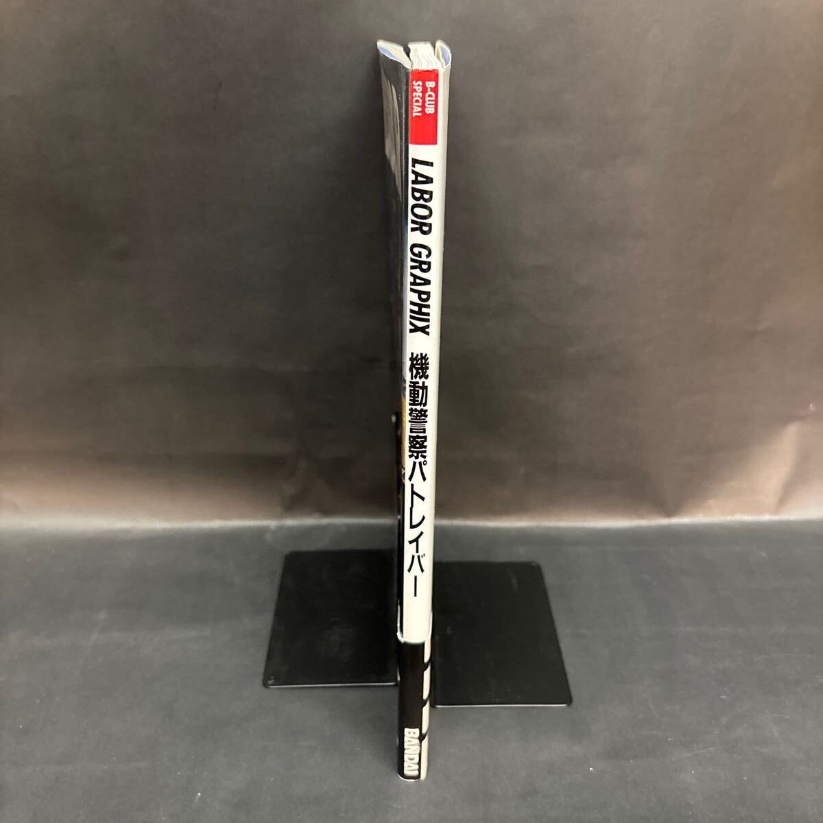 Yahoo!オークション - B-CLUB SPECIAL LABOR GRAPHIX 機動警察パトレイ