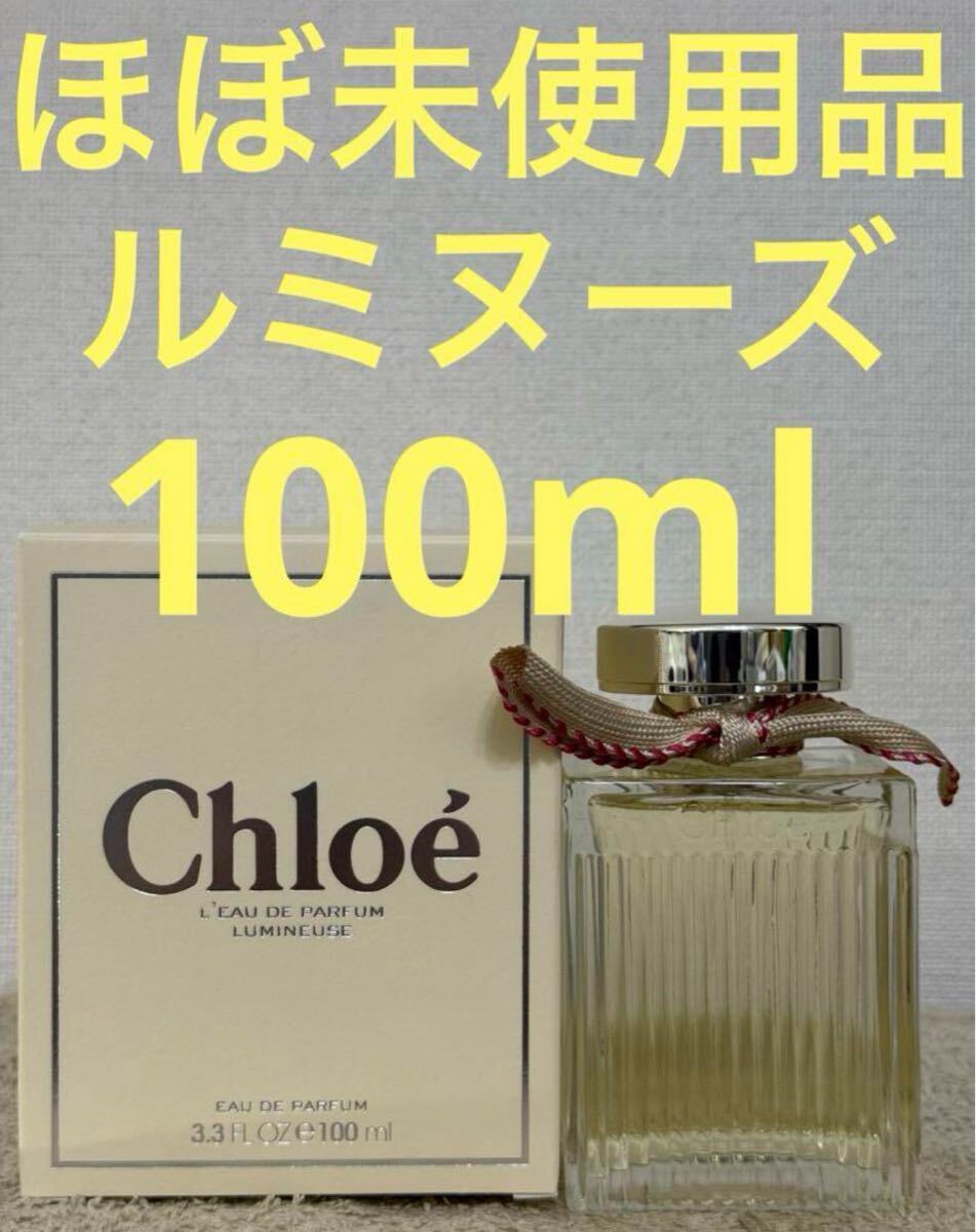 クロエ 香水 未使用 ⭐️クロエ香水⭐️未使用ナルシス200ml 廃盤 希少