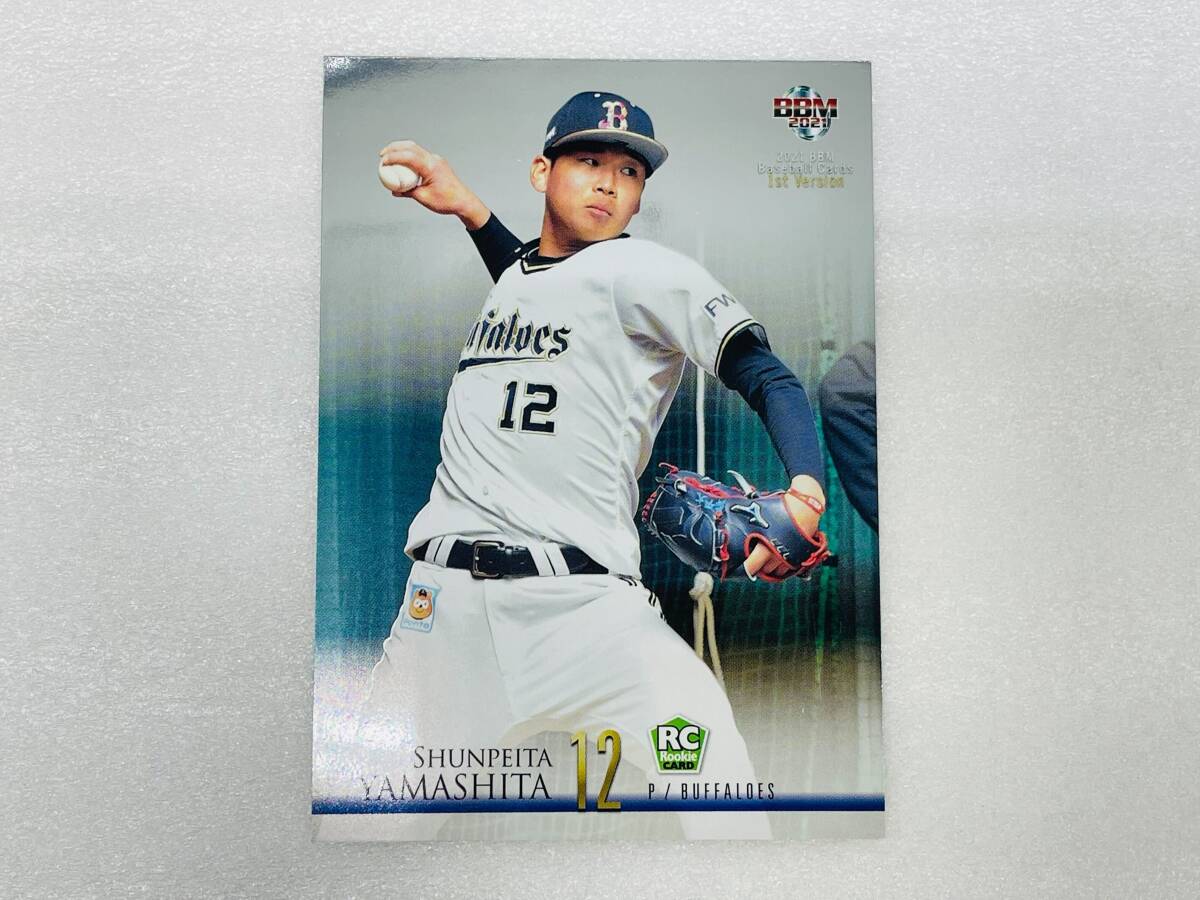 美品 タカラプロ野球ゲーム 昭和61年阪神タイガース 掛布雅之 美品