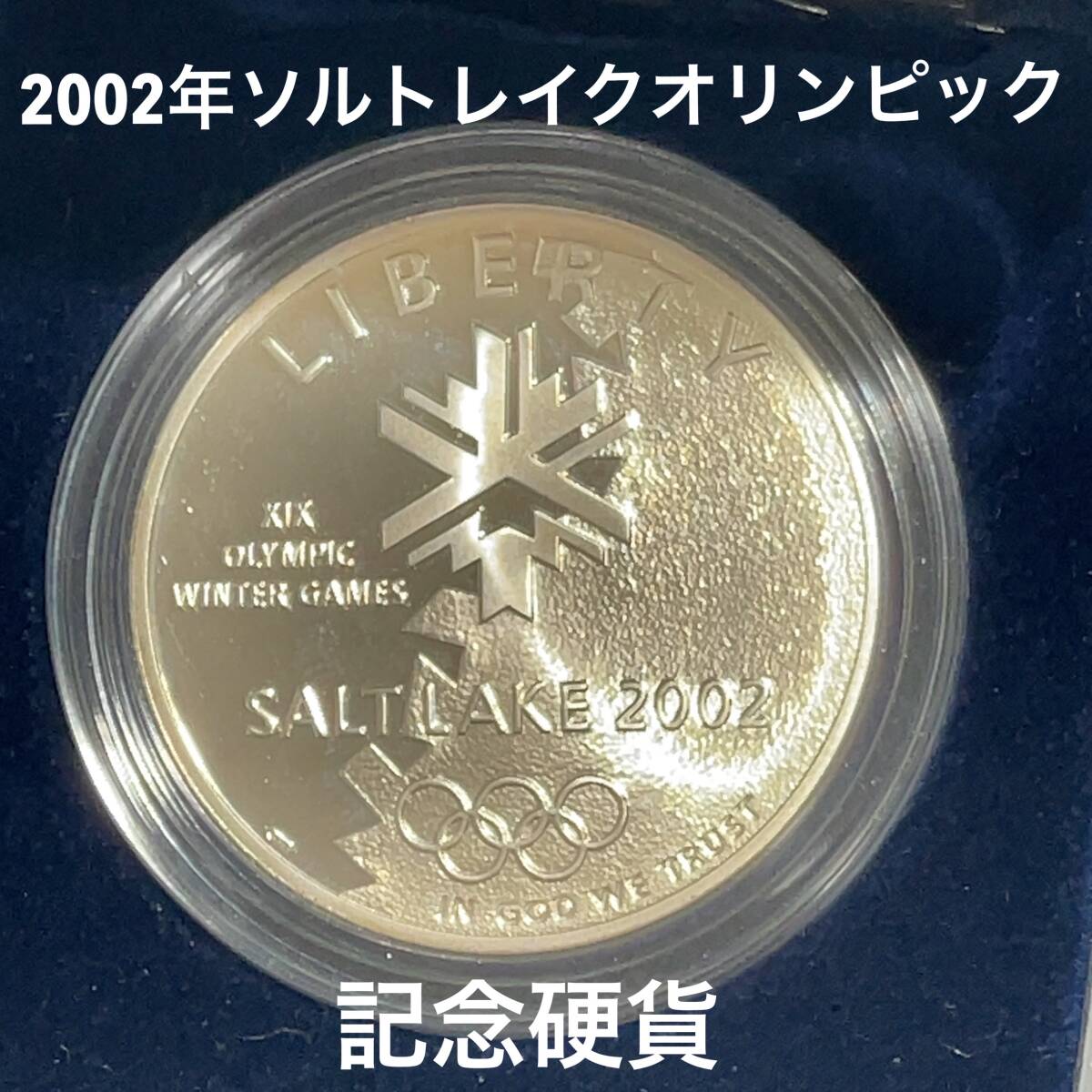 Yahoo!オークション - ソルトレイク 2002 冬季オリンピック 記念硬貨 1