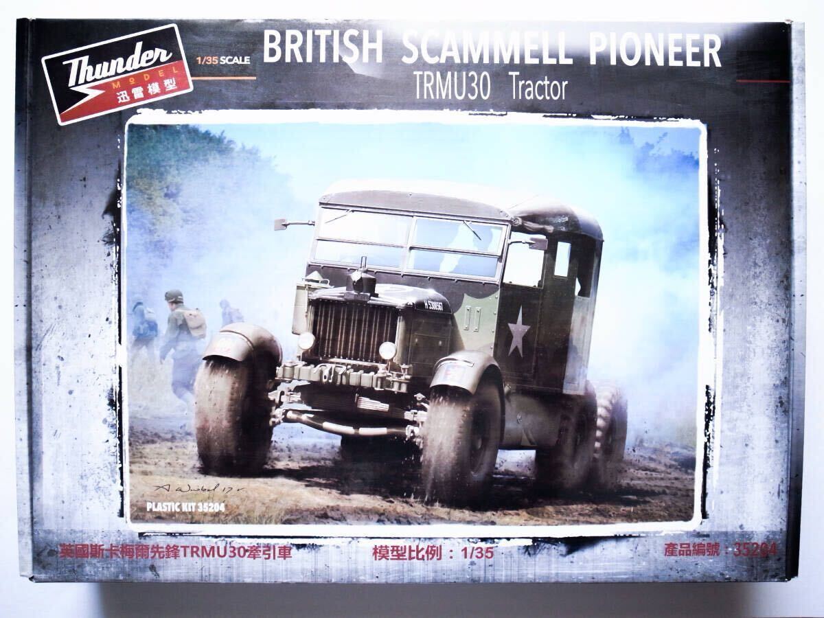 Yahoo!オークション - Thunder MODEL (サンダーモデル) 1/35 BRITISH