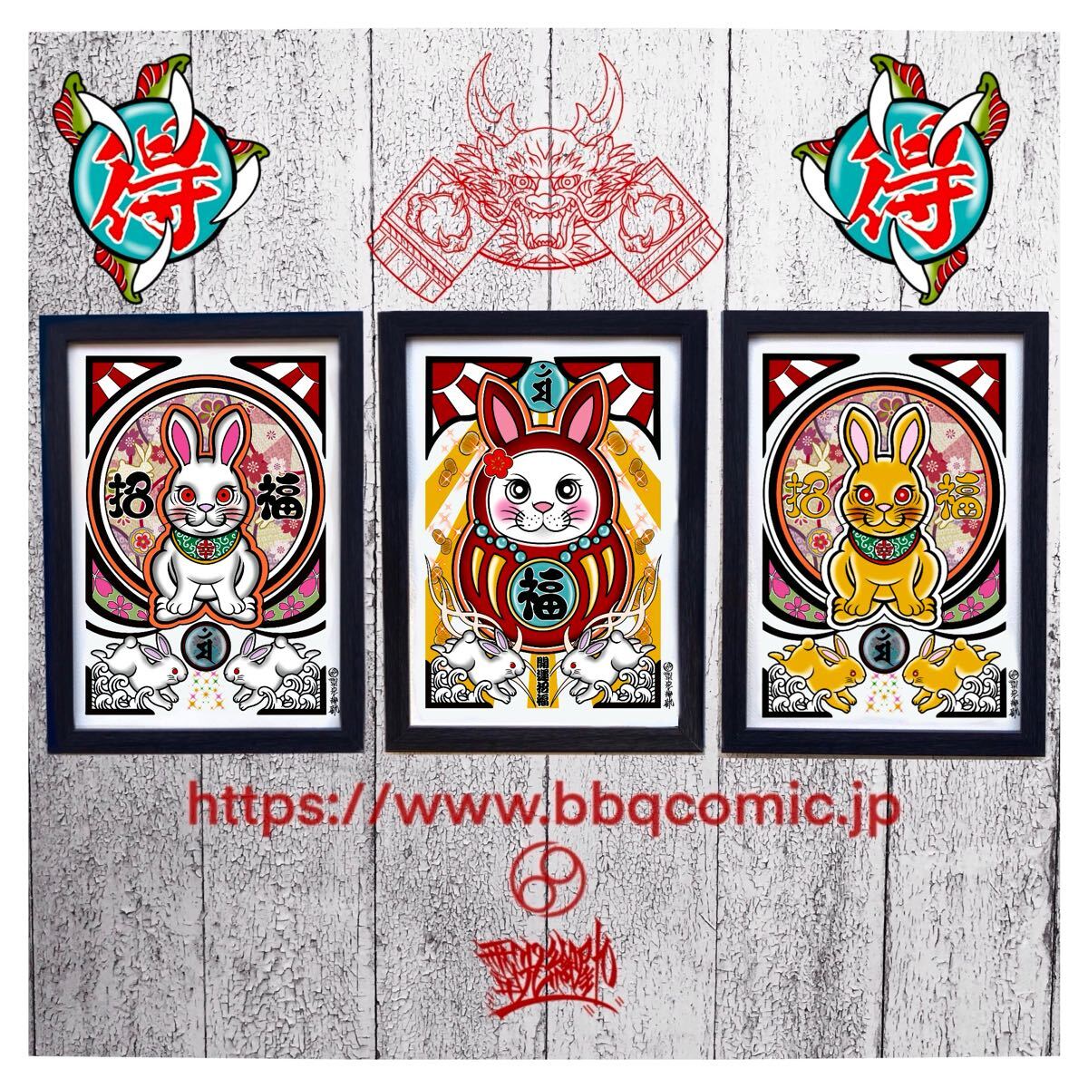 開運 招福 吉祥画 尾九 オリジナル イラスト 卯年 うさぎ 白兎 達磨