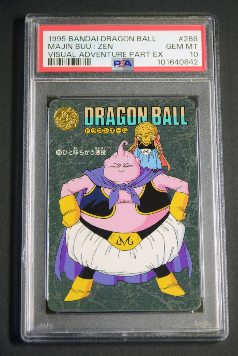 バ*ク様 ドラゴンボール ビジュアルアドベンチャー ノーマルカード
