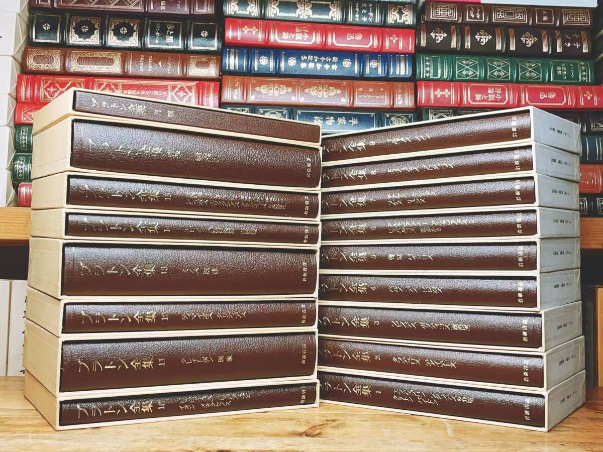 新版 プラトン全集 全17巻揃 岩波書店 検 饗宴/ソクラテスの弁明