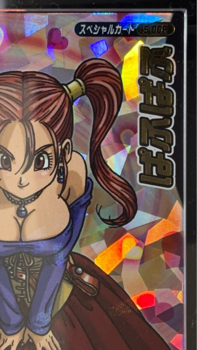 Yahoo!オークション - ドラゴンクエスト モンスターバトルロード ぱふ