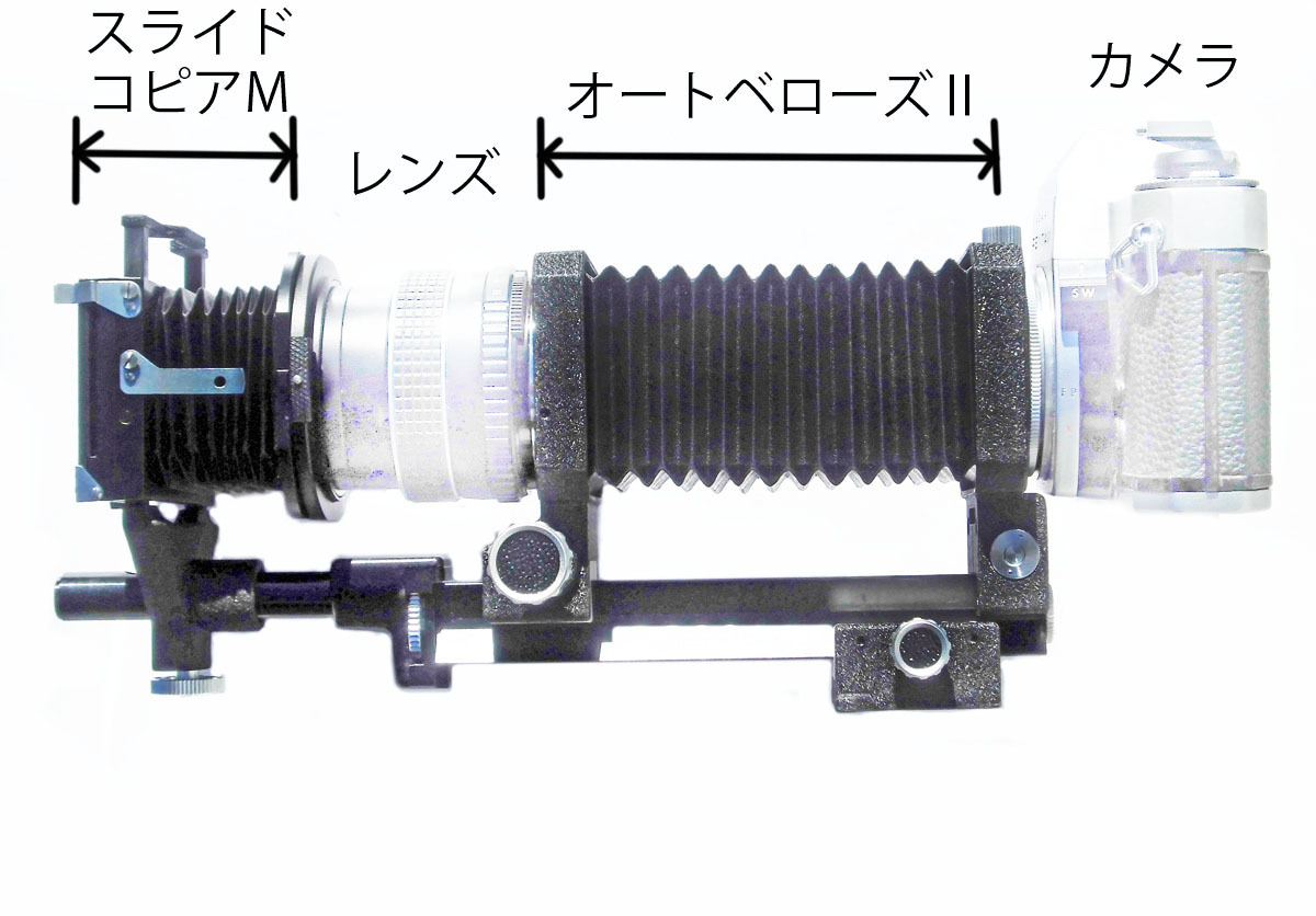Yahoo!オークション - Pentax用ベローズユニットⅡ スライドコピー用