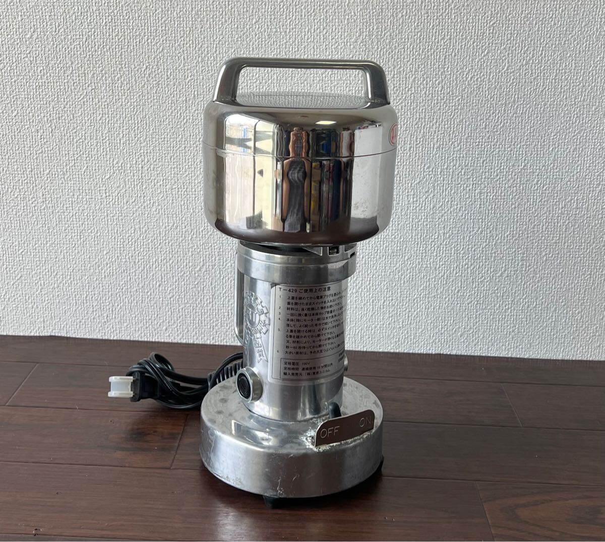 Yahoo!オークション - ひきっ粉 東京ユニコム T-429 製粉機 業務用ミキ