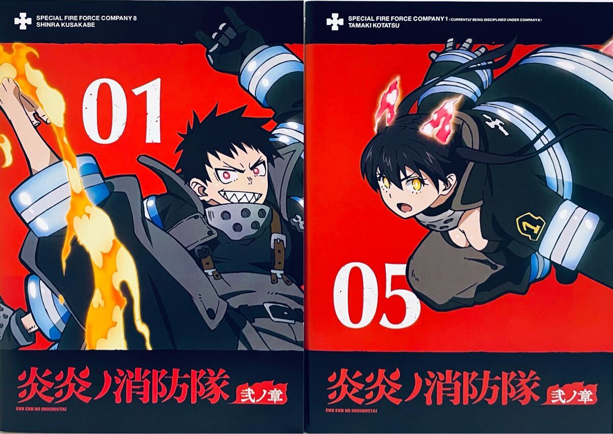 炎炎ノ消防隊 弐ノ章 FIRE ROFRSE SEASON2 レンタル版DVD 全巻セット