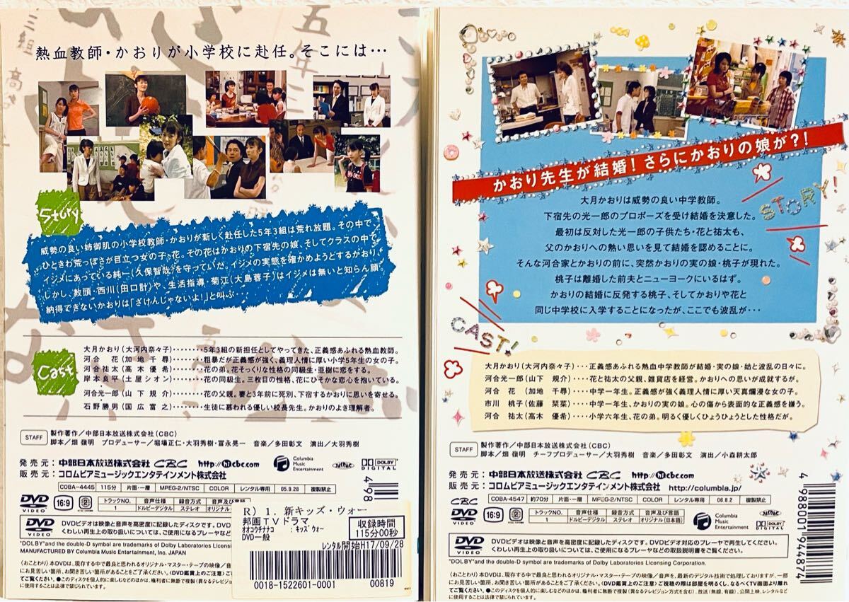 新キッズ・ウォー 【全9巻】+新キッズ・ウォー2 【全15巻】 レンタル