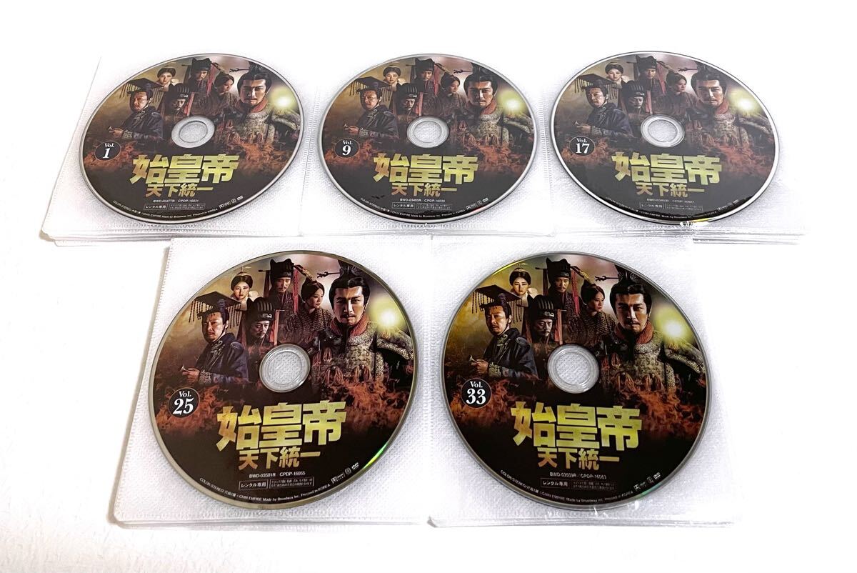 始皇帝天下統一 【全39巻】 レンタル版DVD 全巻セット チャン